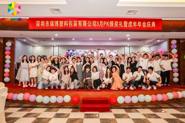 Trung Quốc Rainbow packaging co,ltd hồ sơ công ty